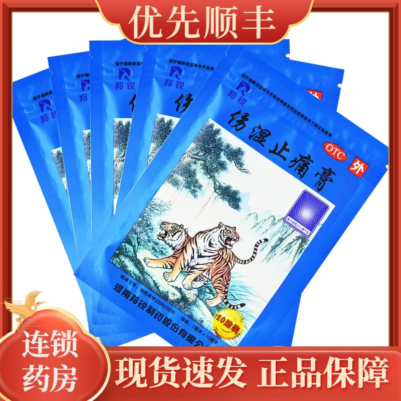 4、拔罐后可以貼膏藥嗎？